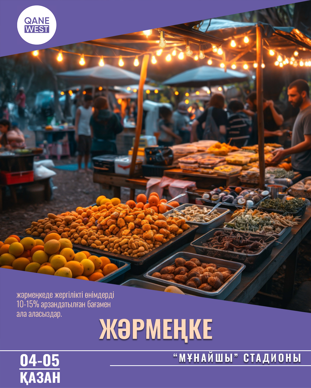 Ярмарка в Атырау