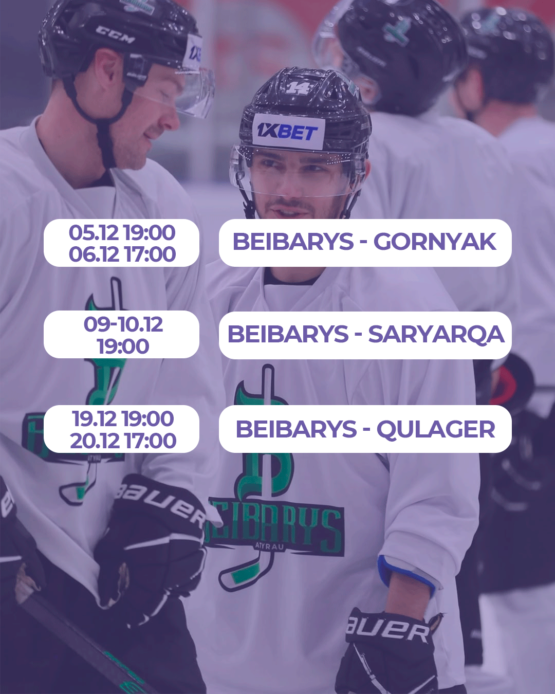 Расписание хоккейных матчей «Бейбарыса»